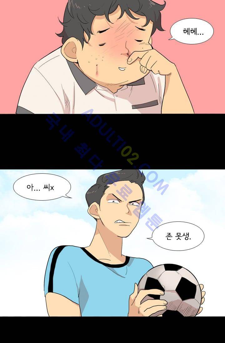 난 짱이야  5화 28