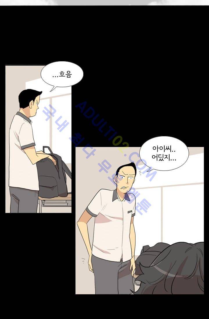 난 짱이야  5화 30