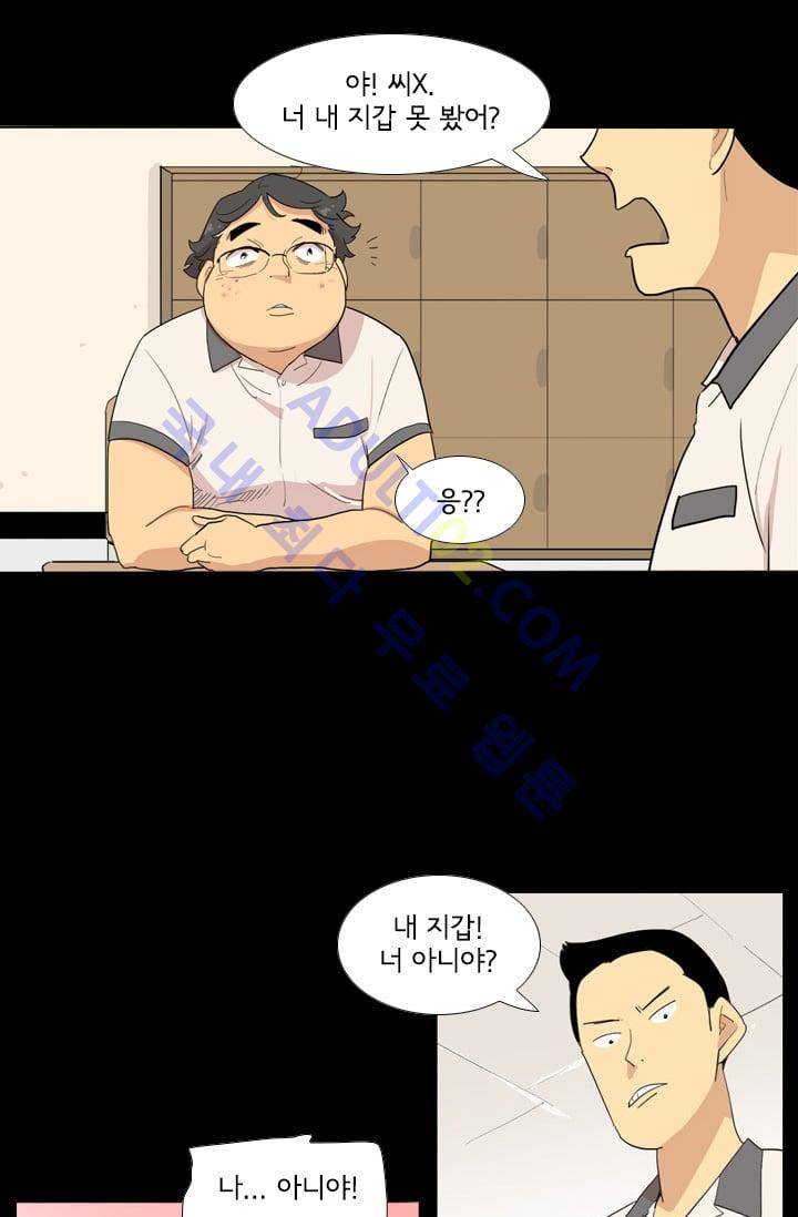 난 짱이야  5화 31