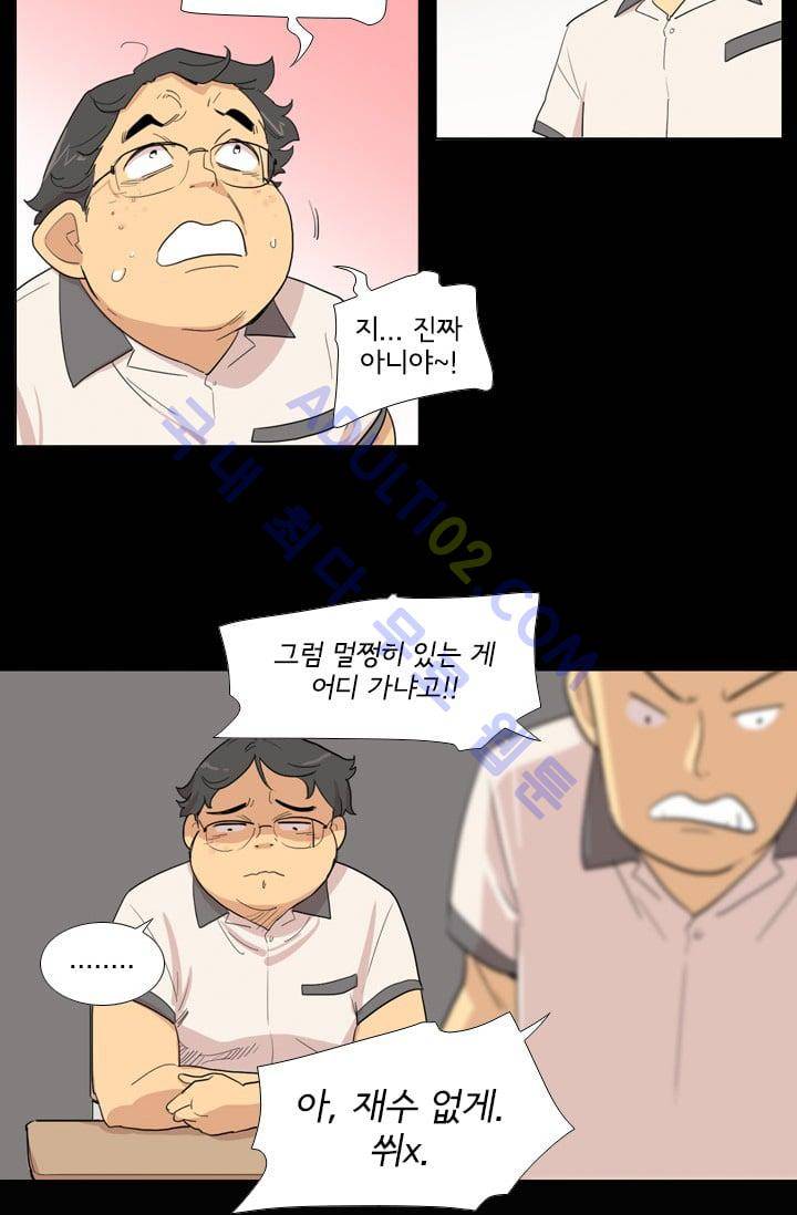 난 짱이야  5화 32
