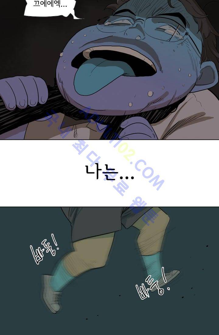 난 짱이야  5화 36