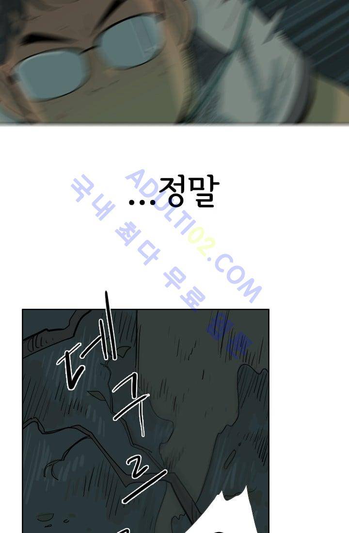 난 짱이야  5화 39