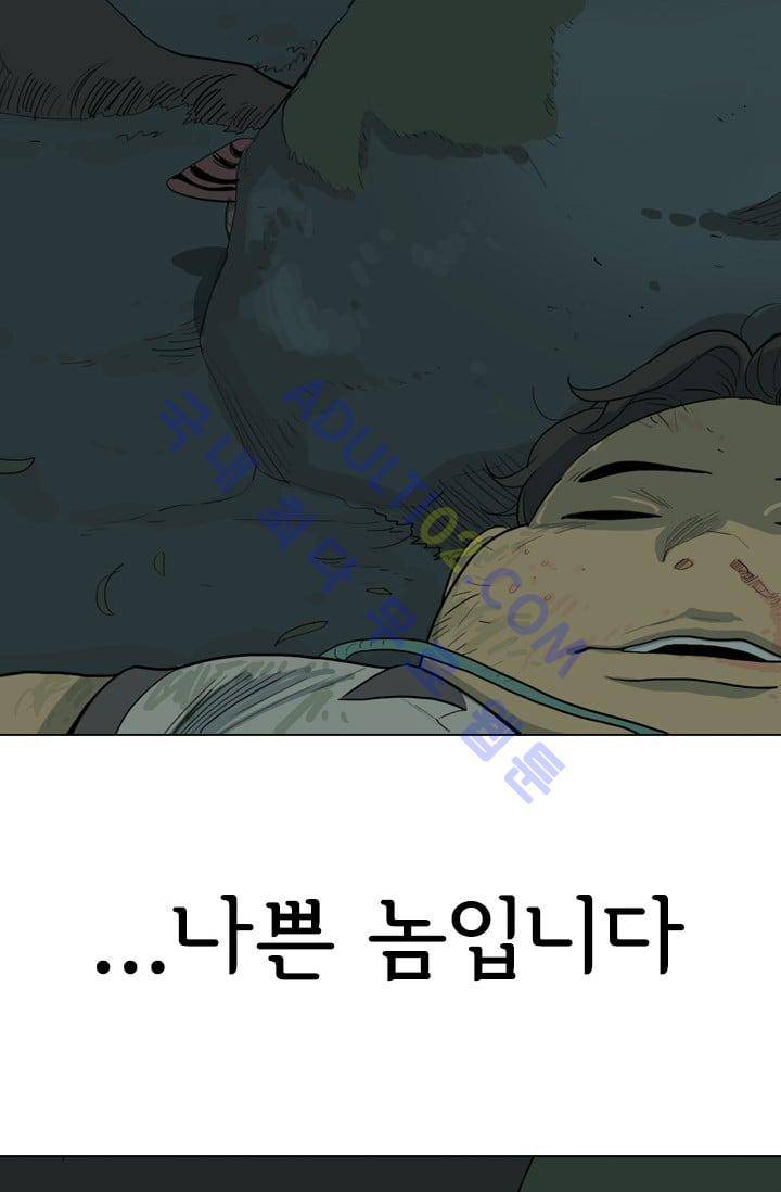 난 짱이야  5화 43