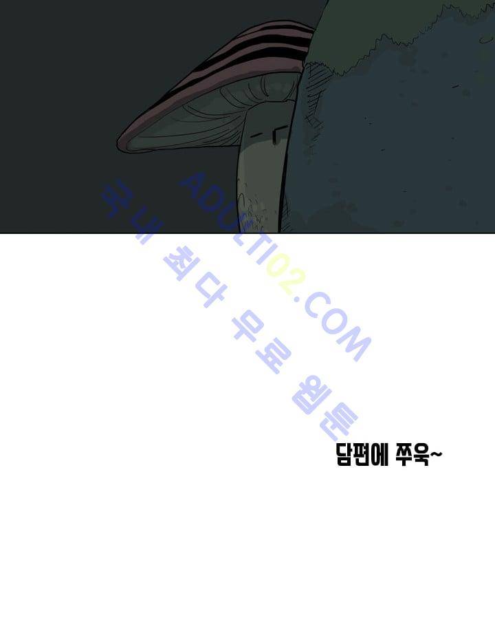 난 짱이야  5화 44