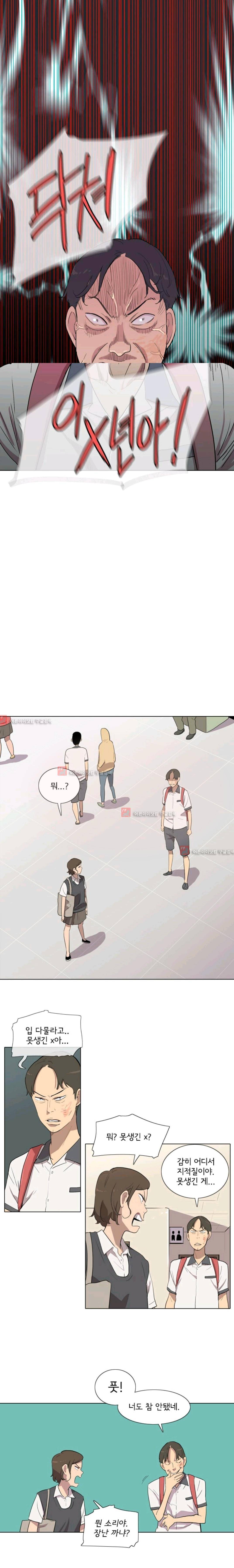 난 짱이야  15화 1