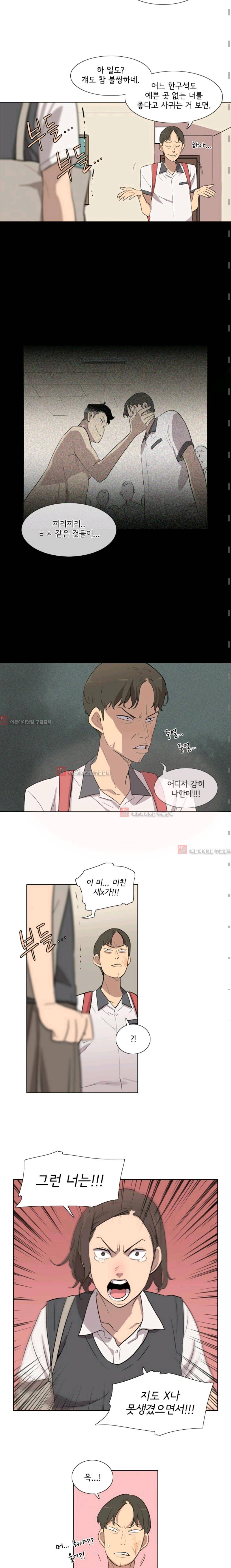 난 짱이야  15화 3