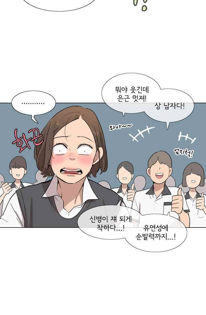 난 짱이야 24짱 5