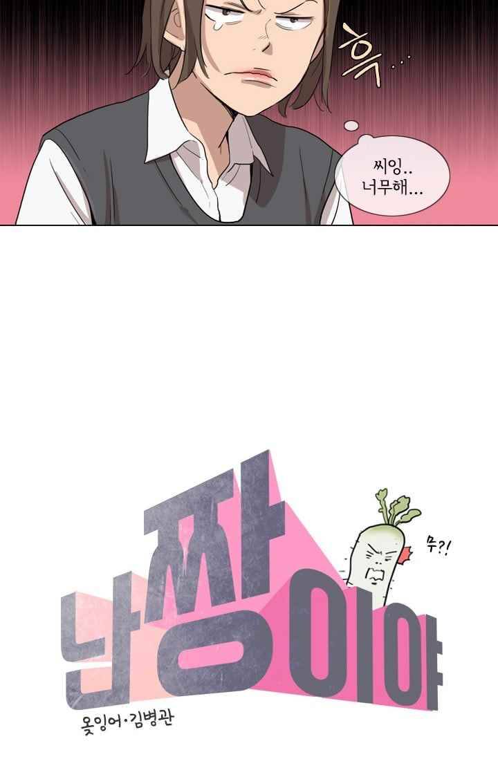 난 짱이야 24짱 8