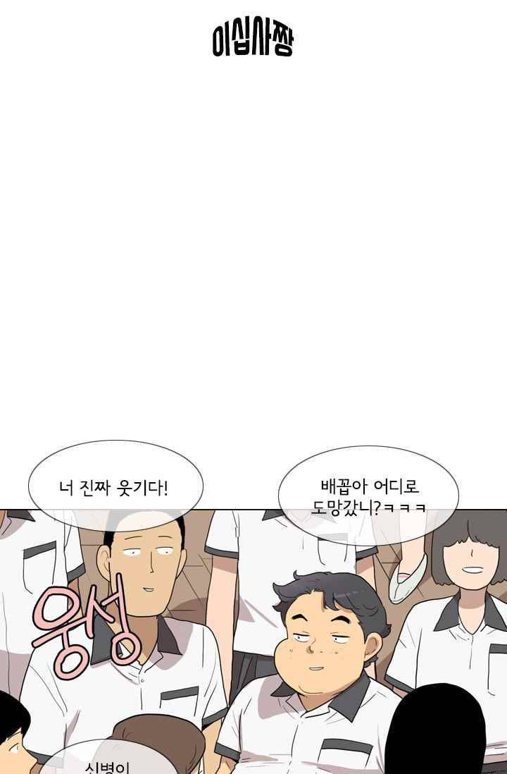 난 짱이야 24짱 9