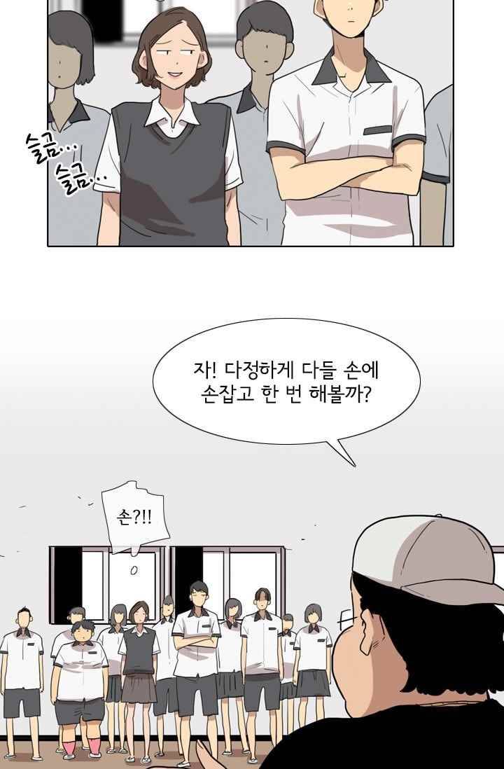 난 짱이야 24짱 19