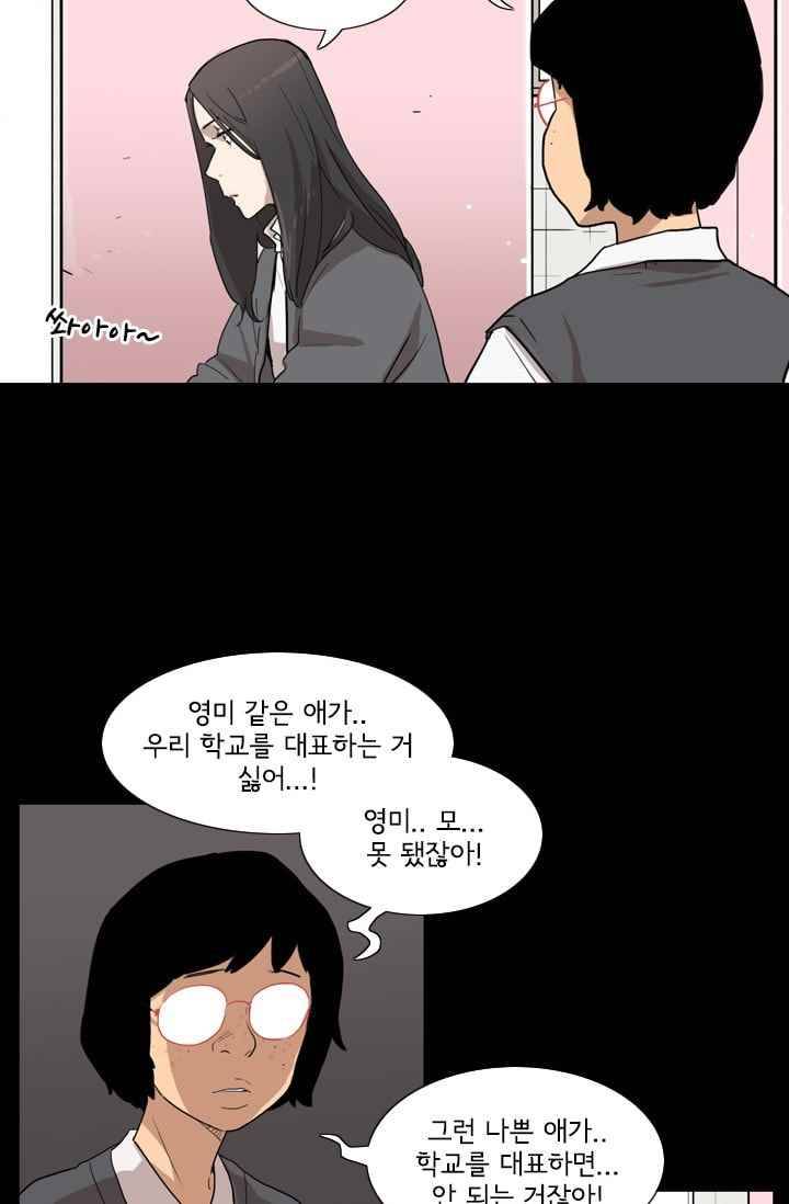 난 짱이야 24짱 32