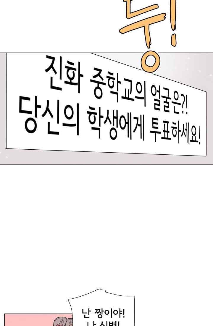 난 짱이야 24짱 46