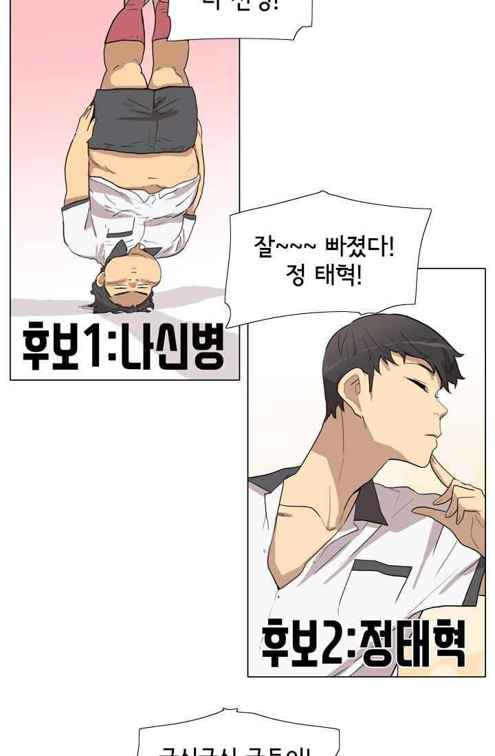 난 짱이야 24짱 47