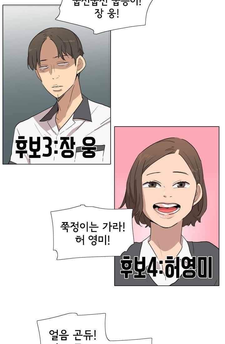 난 짱이야 24짱 48