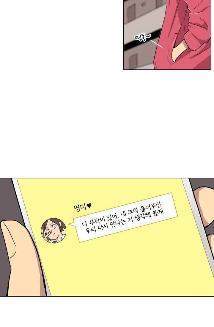 난 짱이야 24짱 54