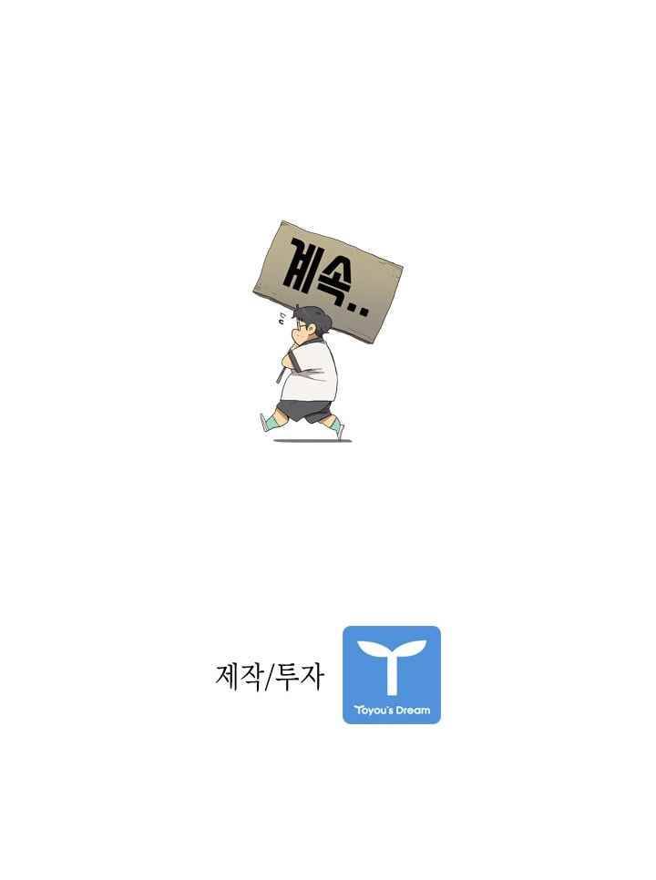 난 짱이야 24짱 56