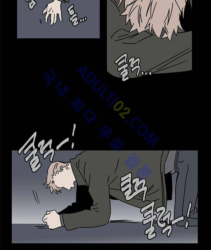 The tale(더 테일)  9화 2