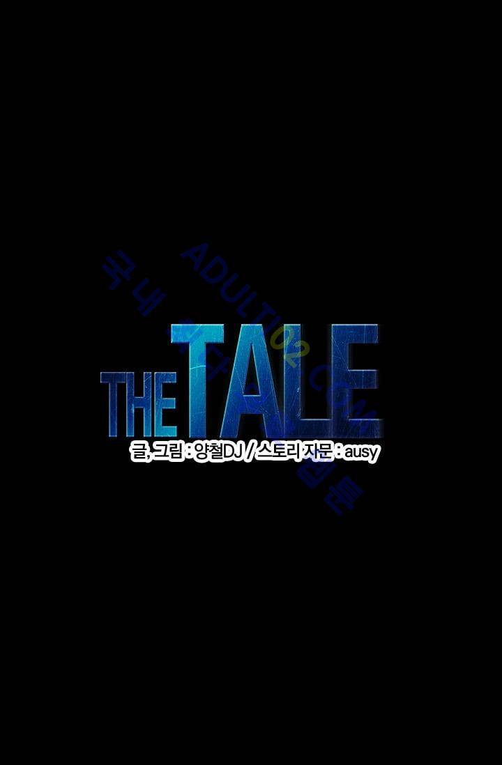 The tale(더 테일)  9화 4