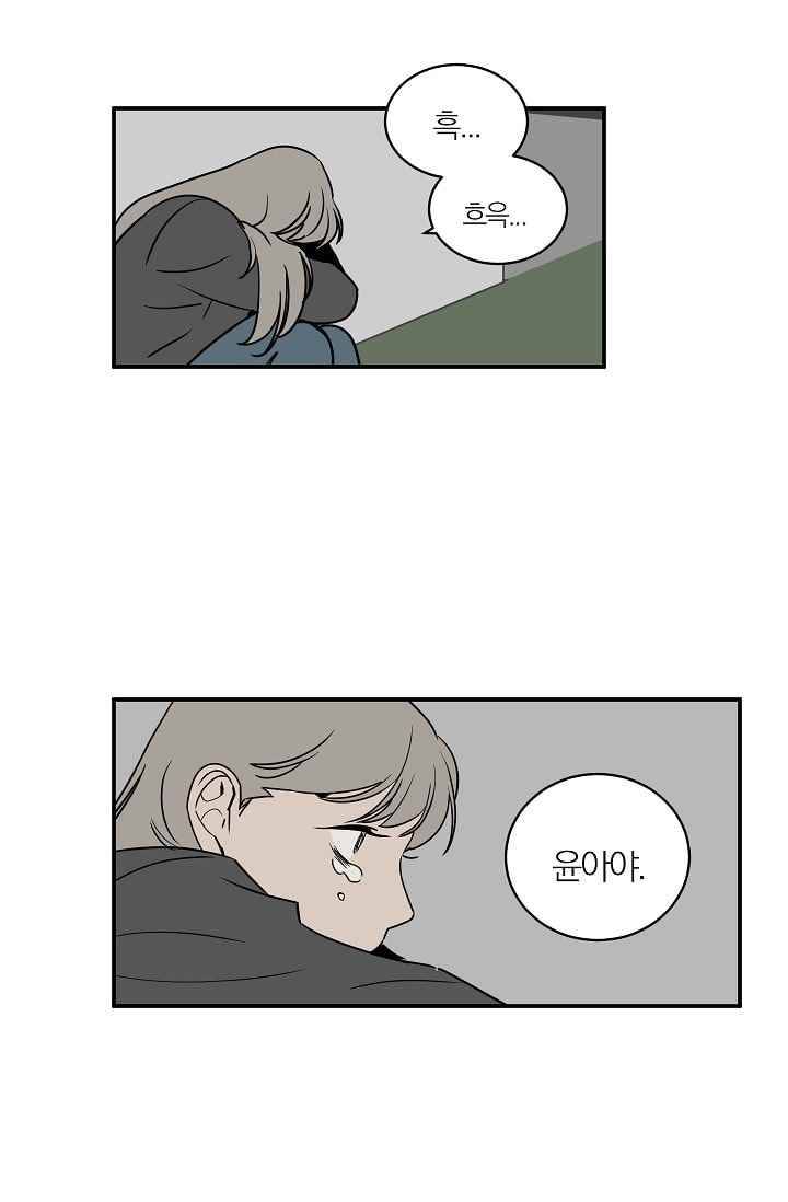 The tale(더 테일) 28화 11