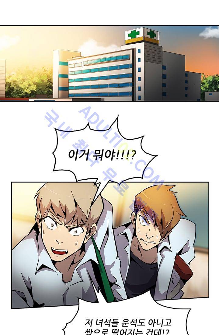 늑대 그리고 여우  9화 1