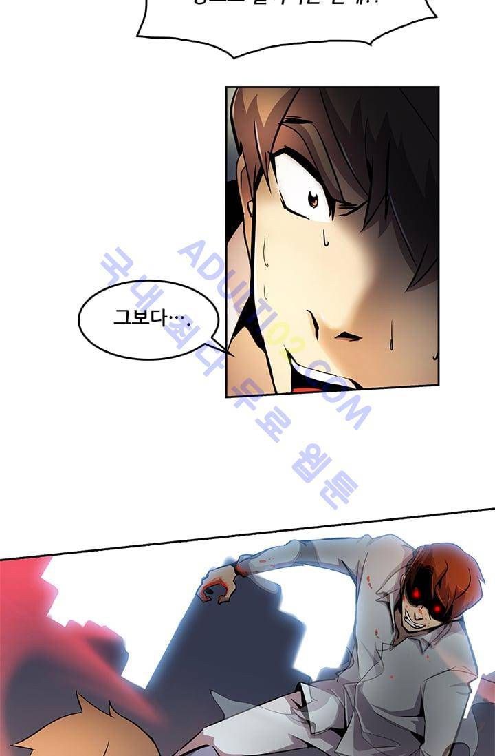 늑대 그리고 여우  9화 2