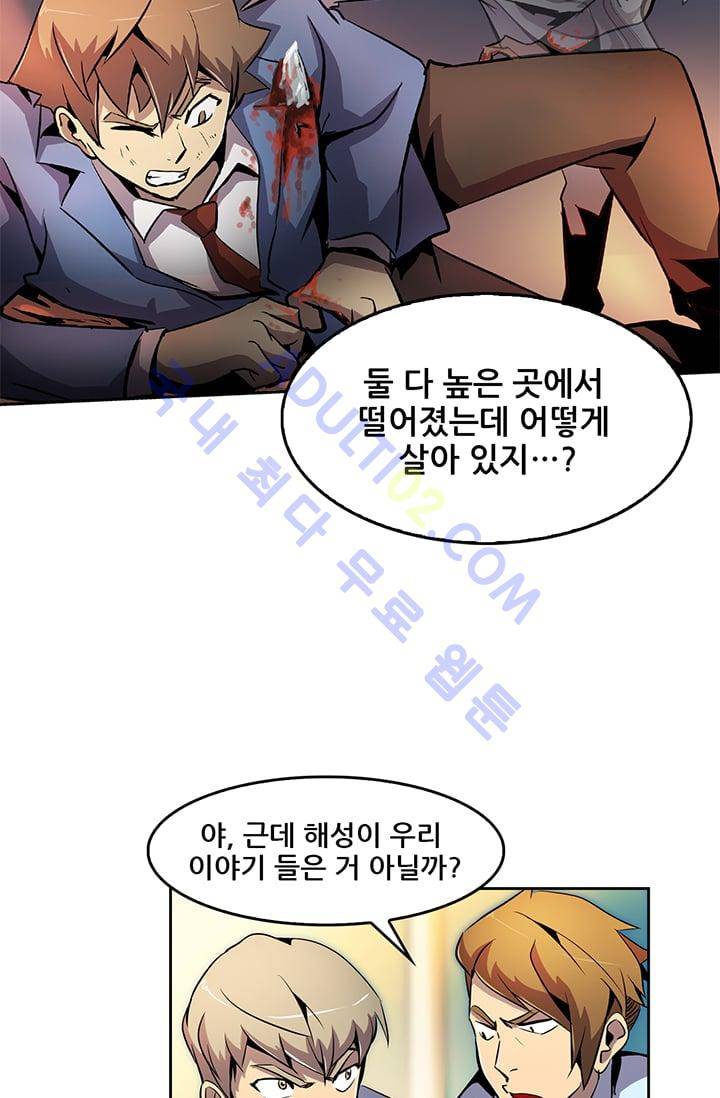 늑대 그리고 여우  9화 3