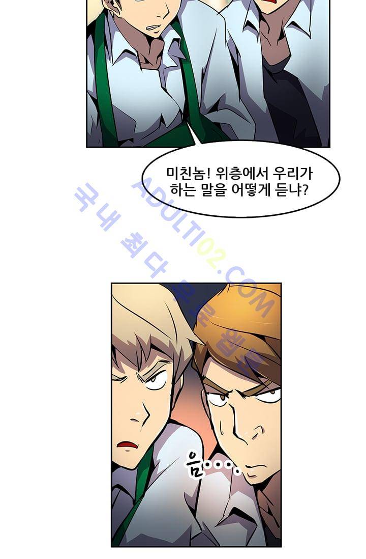 늑대 그리고 여우  9화 4