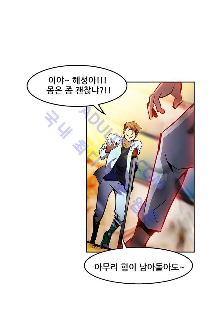 늑대 그리고 여우  9화 5