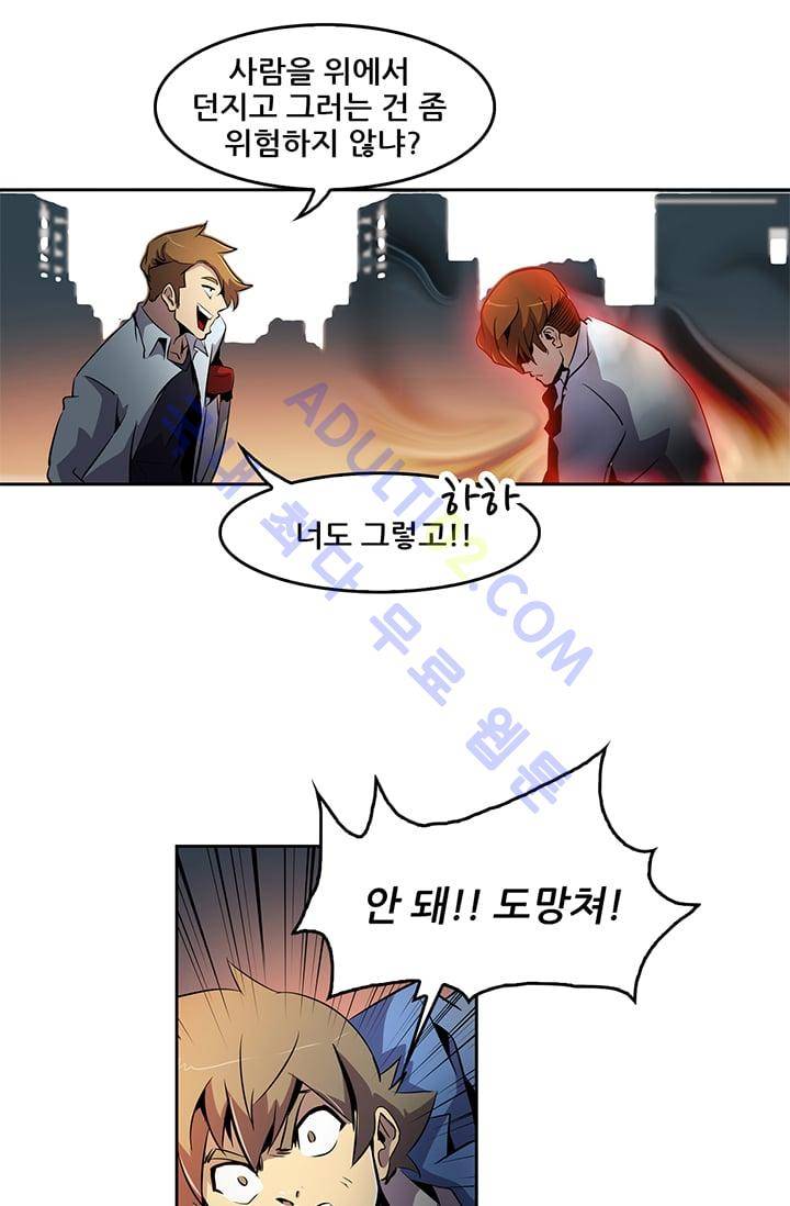 늑대 그리고 여우  9화 6