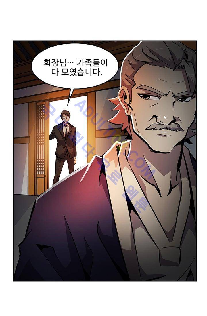 늑대 그리고 여우  19화 4