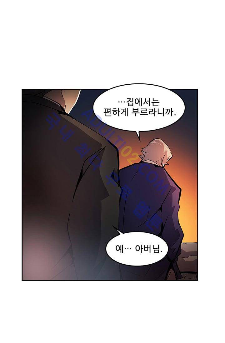 늑대 그리고 여우  19화 5