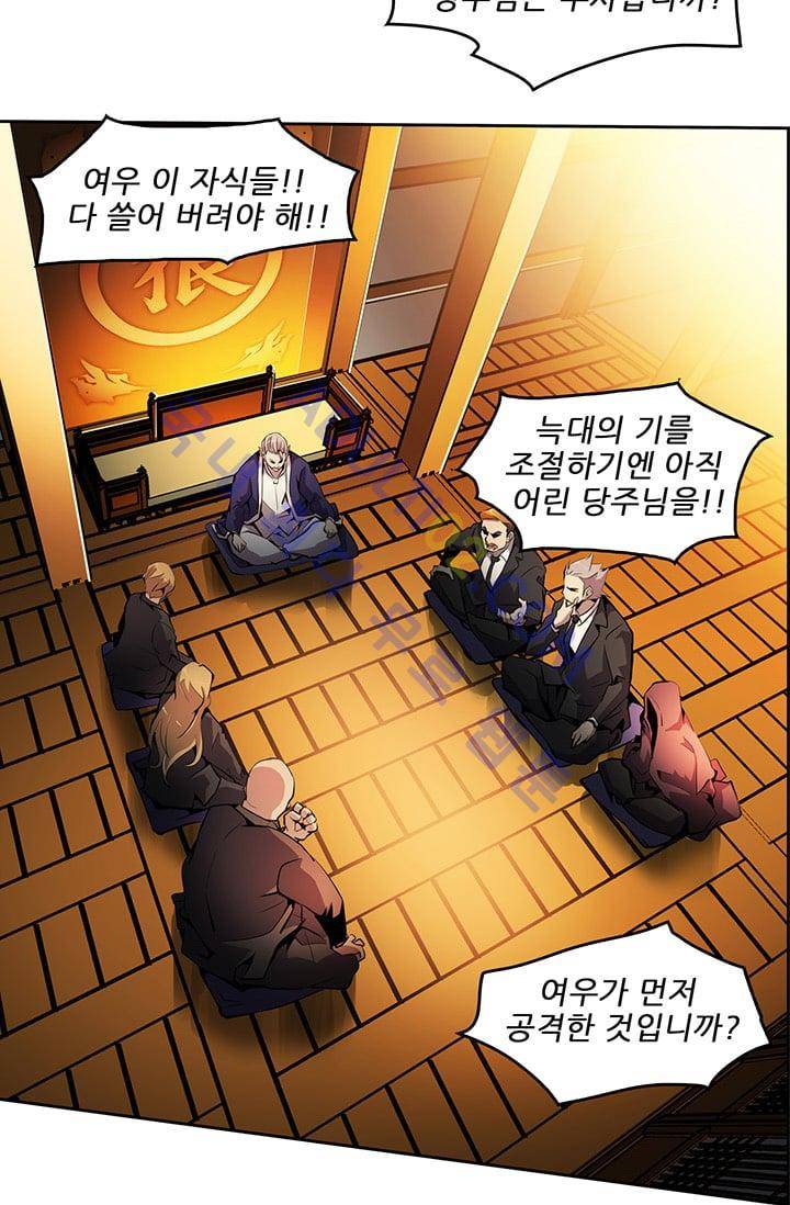 늑대 그리고 여우  19화 9