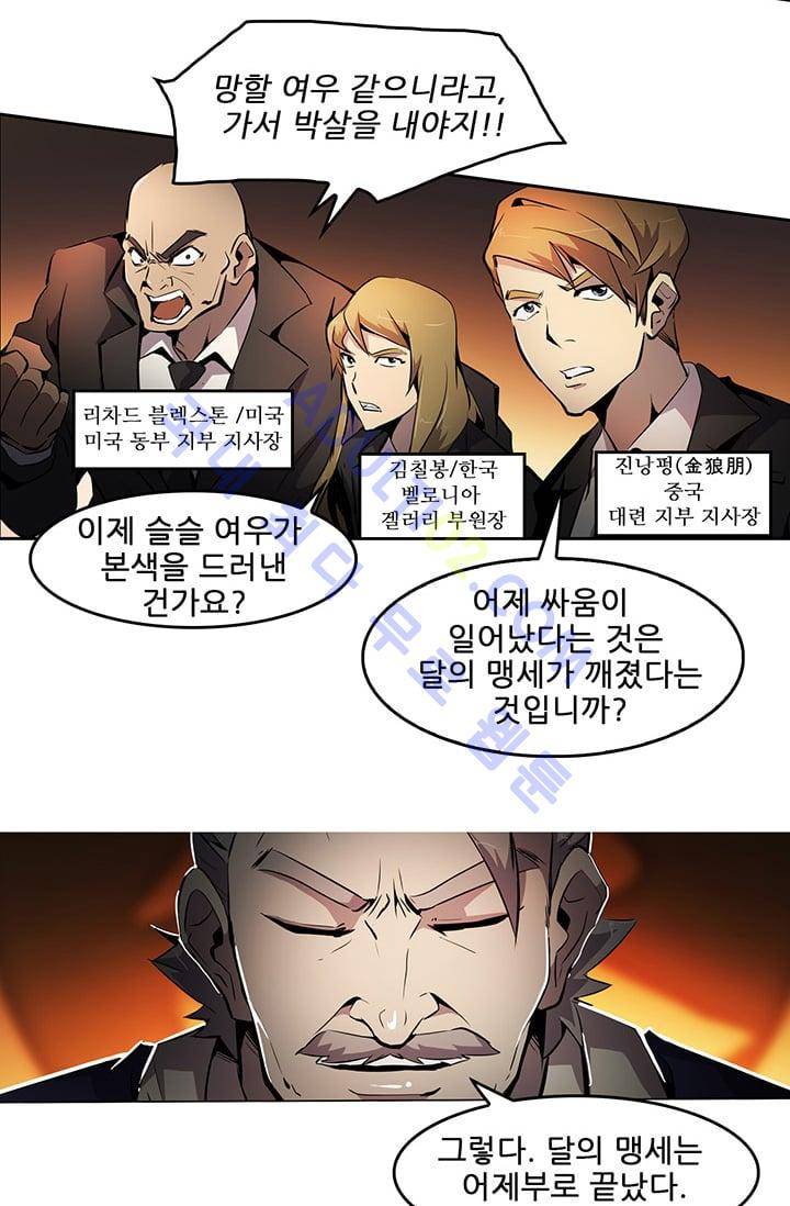 늑대 그리고 여우  19화 10