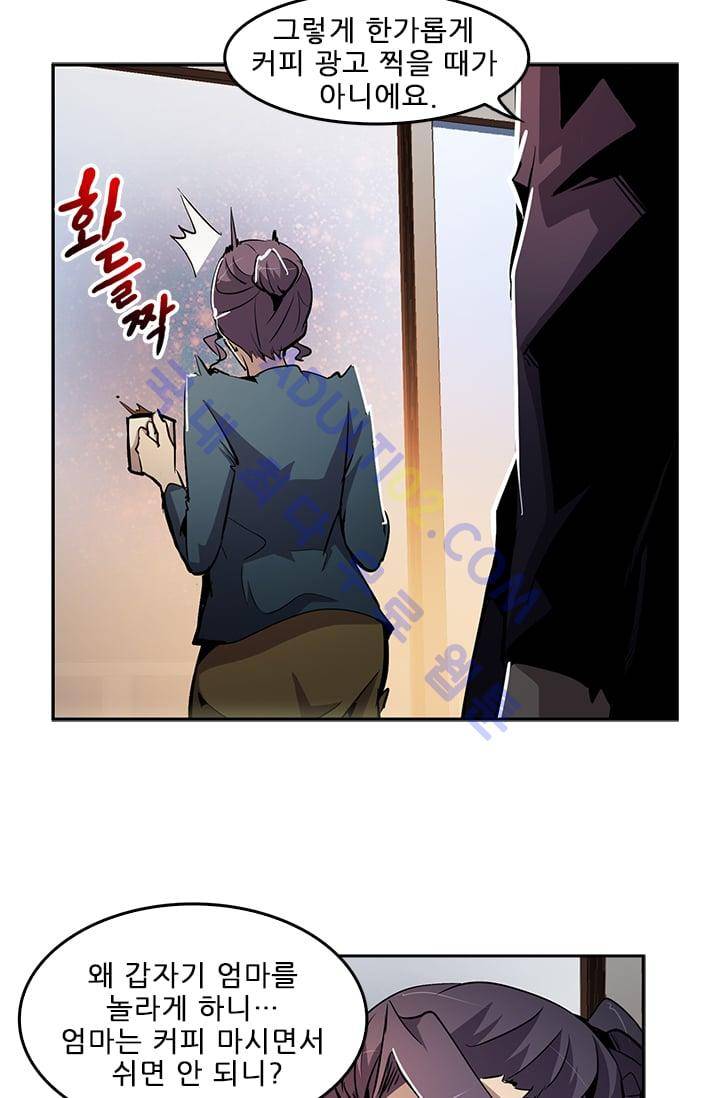 늑대 그리고 여우  29화 2