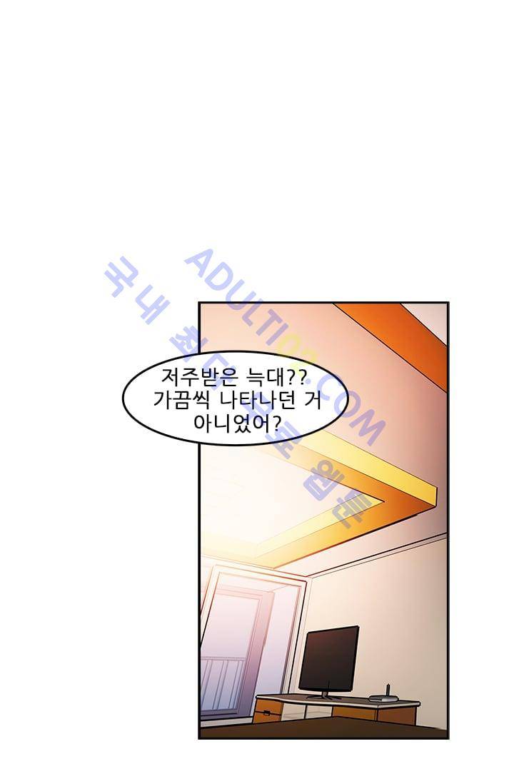 늑대 그리고 여우  29화 6