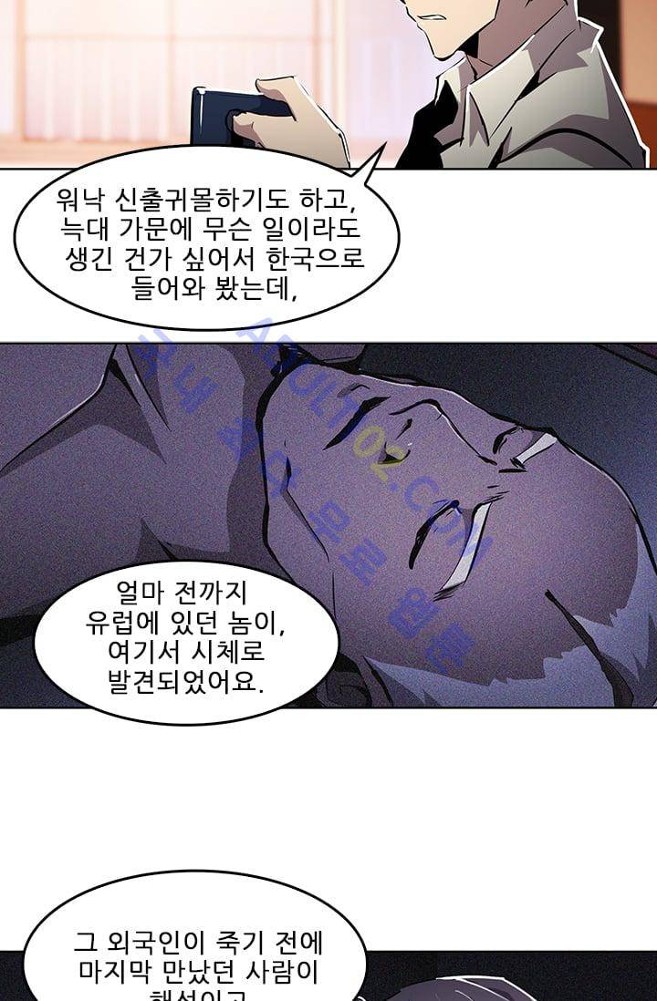 늑대 그리고 여우  29화 8