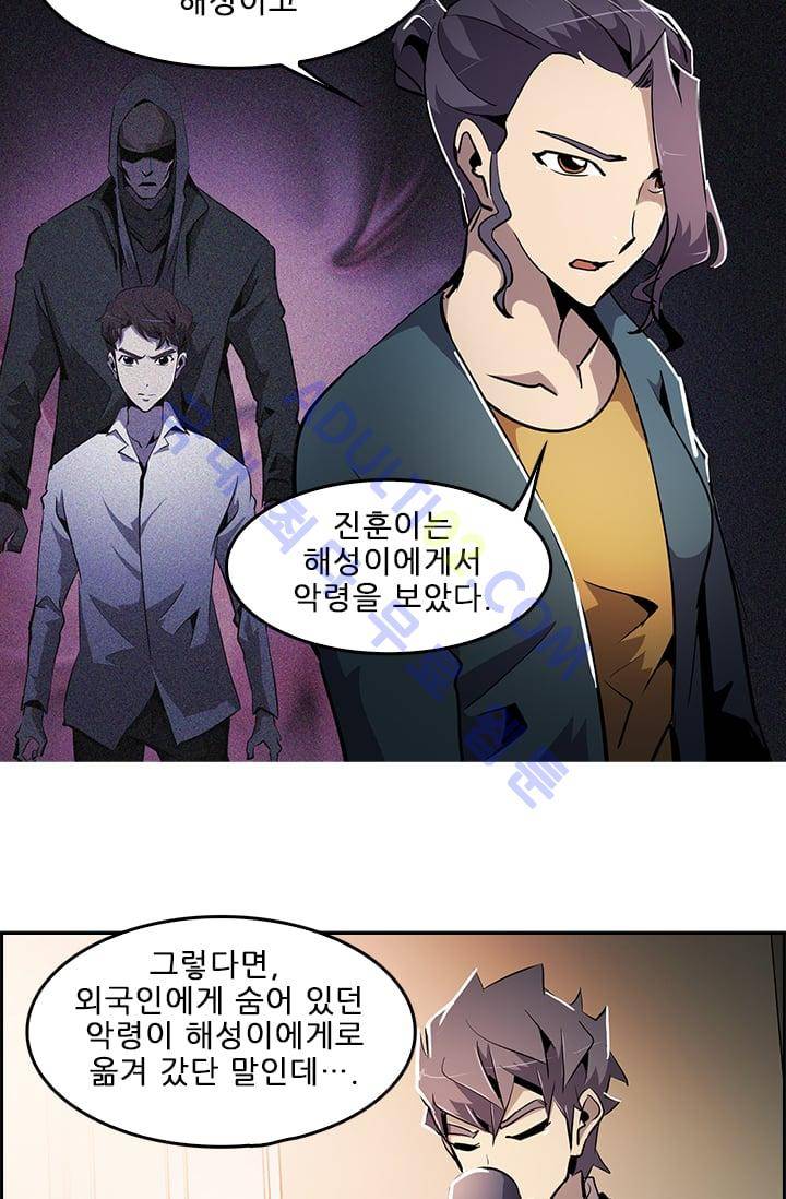 늑대 그리고 여우  29화 9