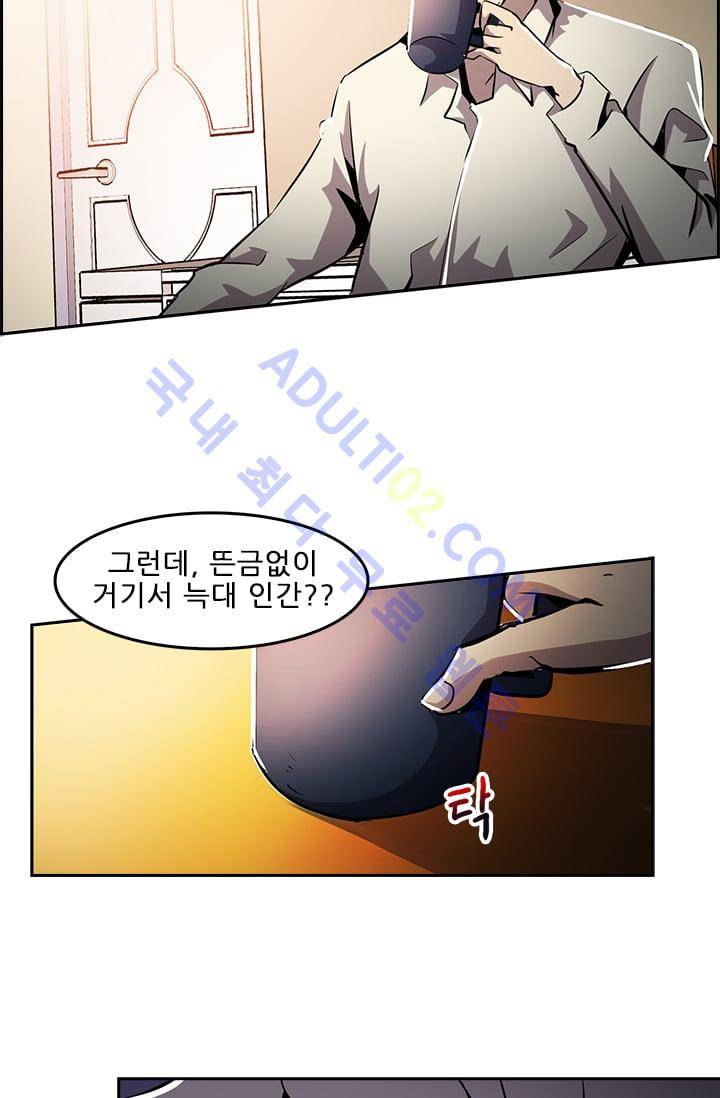 늑대 그리고 여우  29화 10