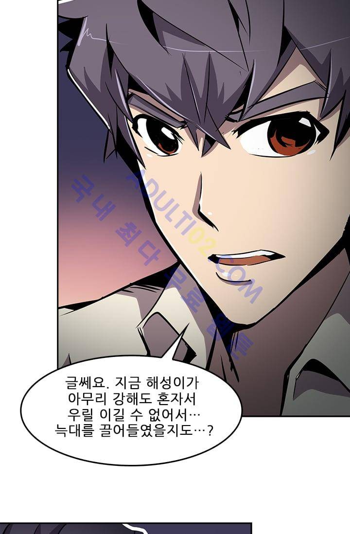 늑대 그리고 여우  29화 11