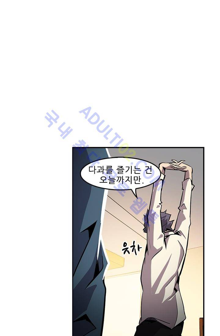 늑대 그리고 여우  29화 13