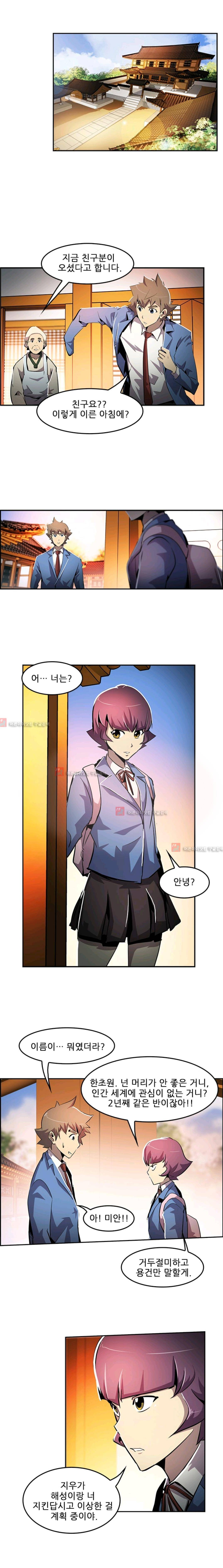늑대 그리고 여우  39화 1