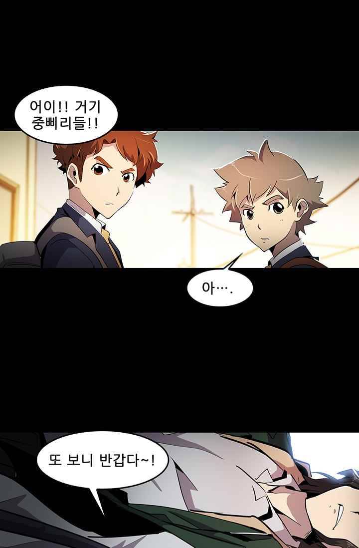 늑대 그리고 여우 49화 1