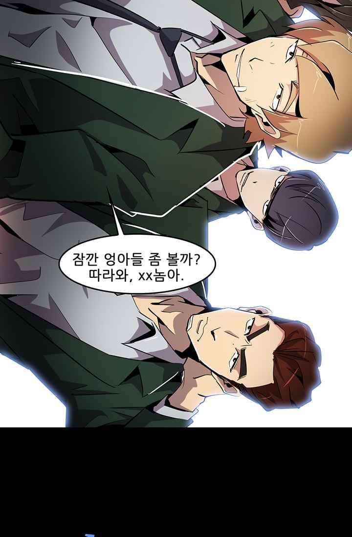늑대 그리고 여우 49화 2