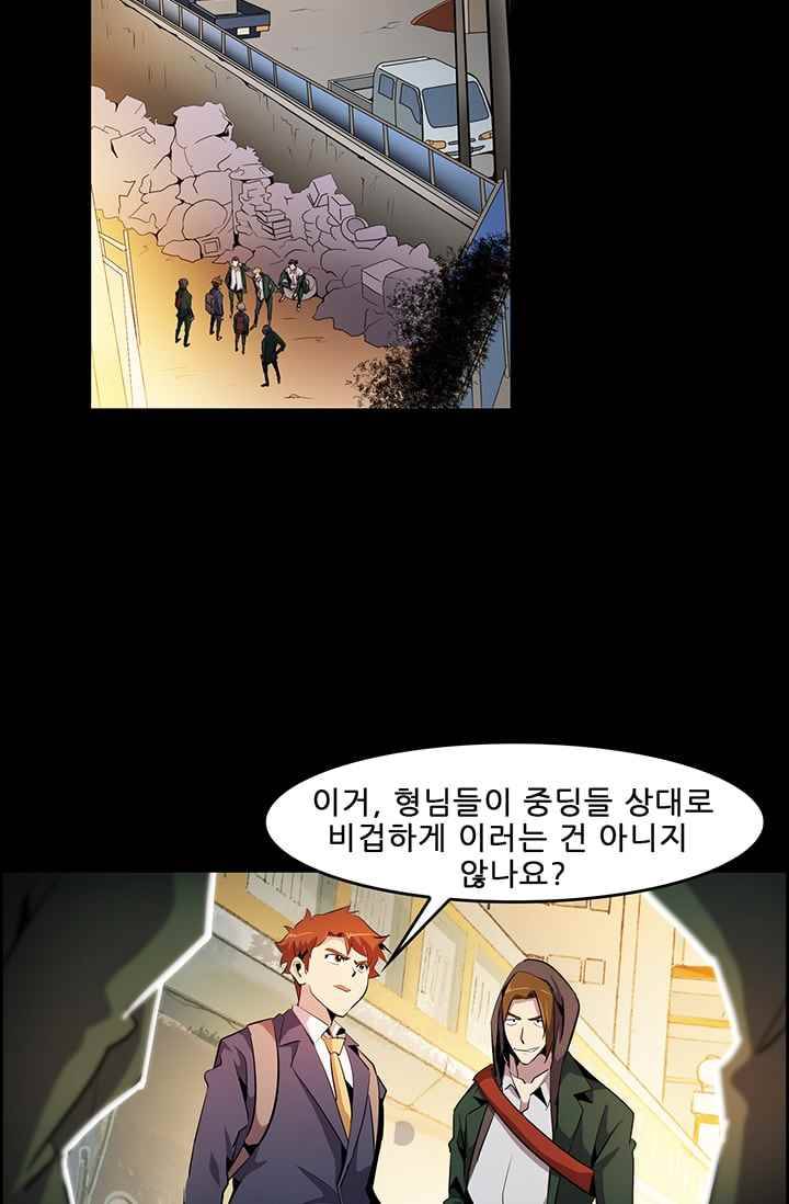 늑대 그리고 여우 49화 4
