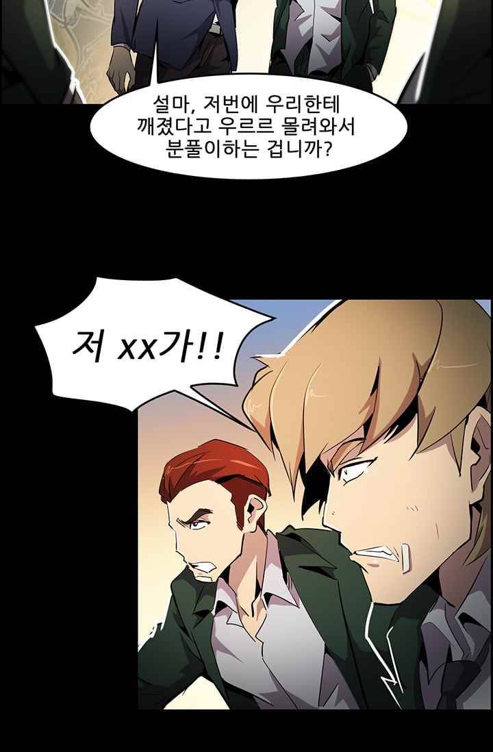늑대 그리고 여우 49화 5