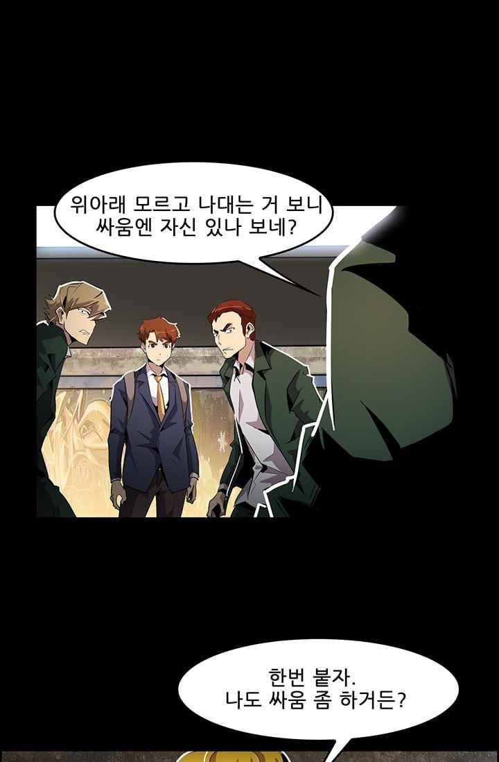 늑대 그리고 여우 49화 6