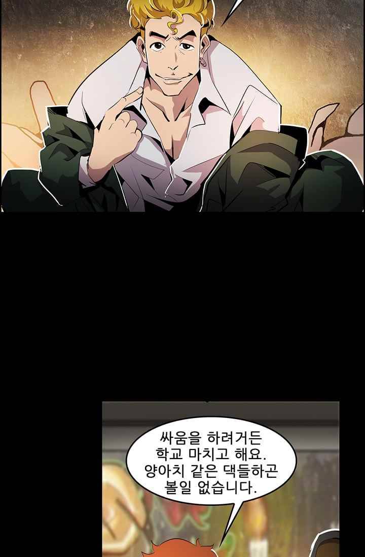 늑대 그리고 여우 49화 7