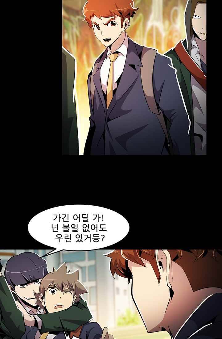늑대 그리고 여우 49화 8