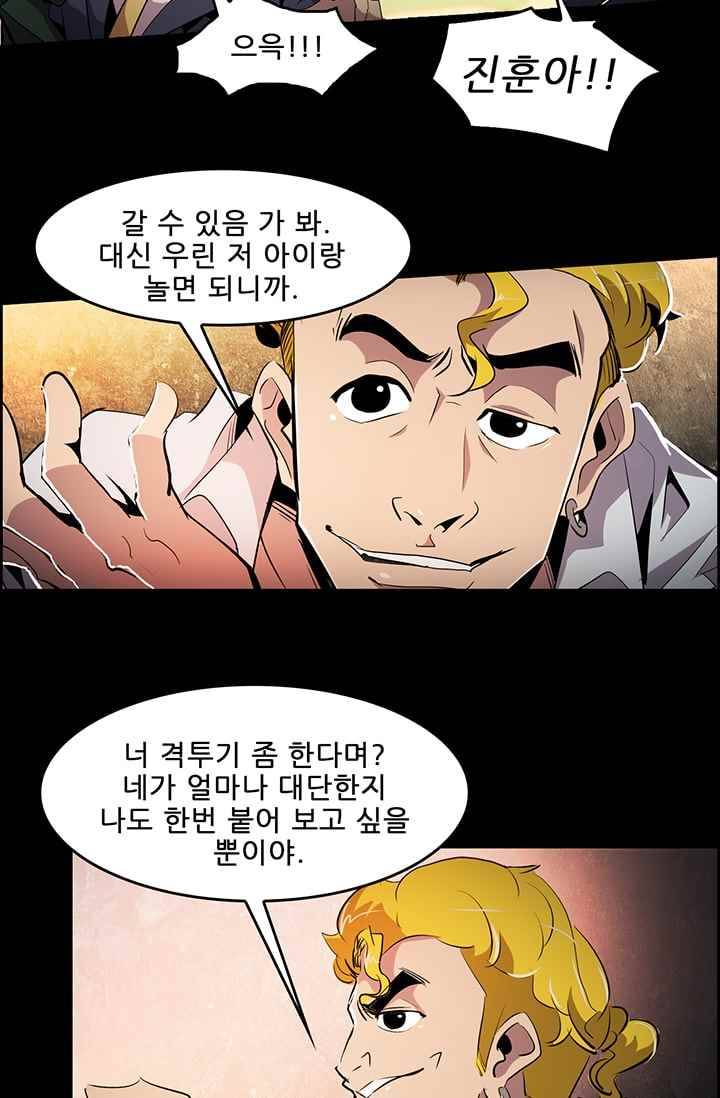 늑대 그리고 여우 49화 9