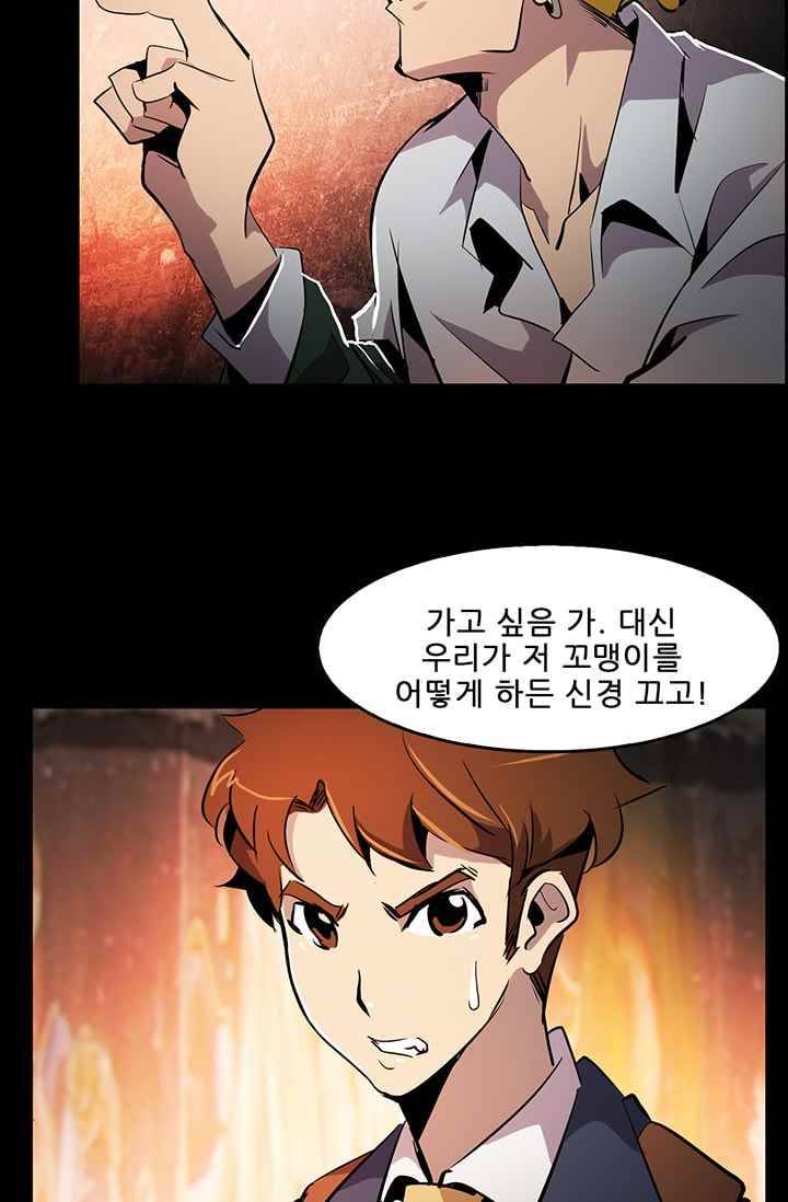 늑대 그리고 여우 49화 10